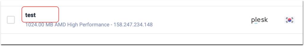 1. plesk 패널 연결