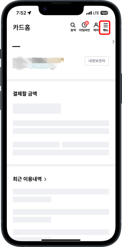 1. 신한플레이 앱 접속