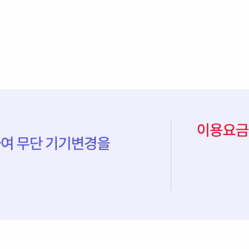 sk 해킹 SK 세븐모바일 유심보호서비스 신청 방법 총정리